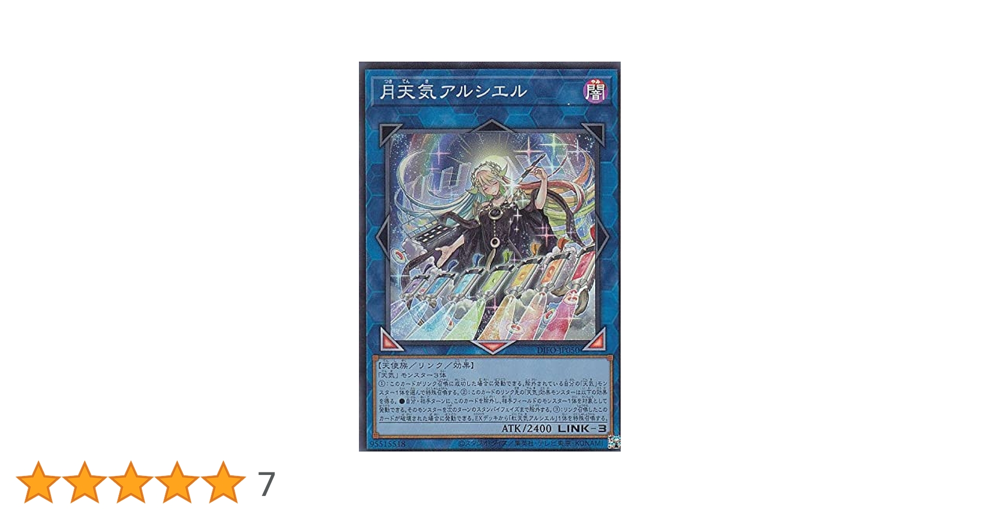 遊戯王 - kay0505 Dokindamoon, Forbidden Moon | Duel Masters Wiki | Fandom